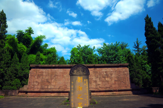 刘湘墓园