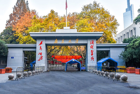 南京大学