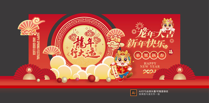 龍年美陳
