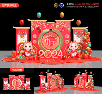 龍年美陳布置