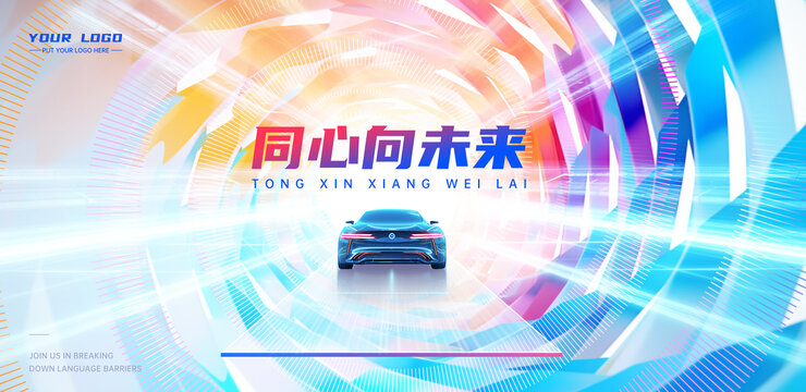 汽車(chē)活動(dòng)主視覺(jué)