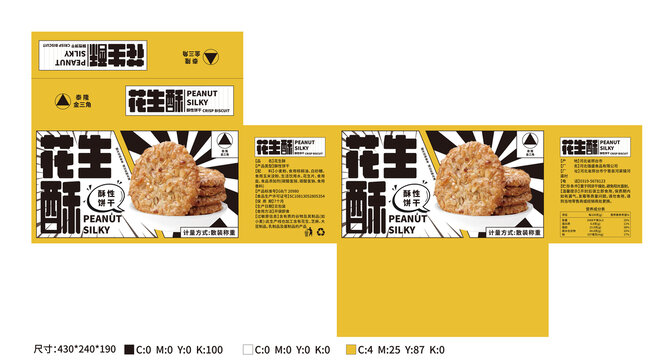 花生酥包裝