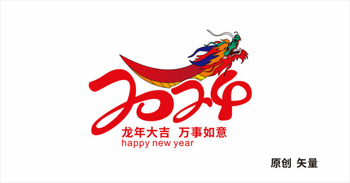 2024字体设计