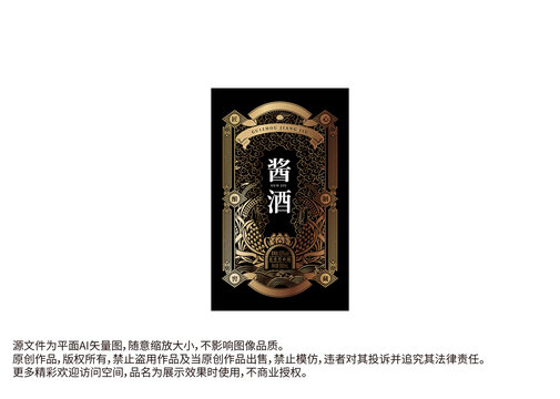 白酒醬酒包裝