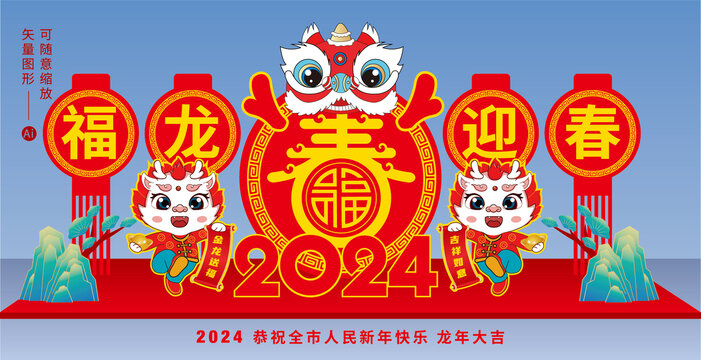 春節(jié)美陳