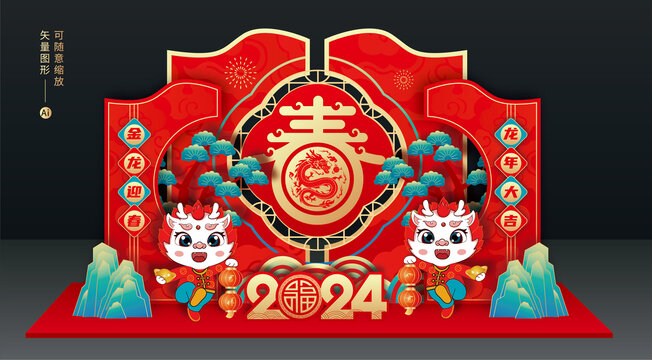 春節(jié)美陳