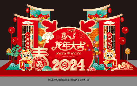 龍年美陳