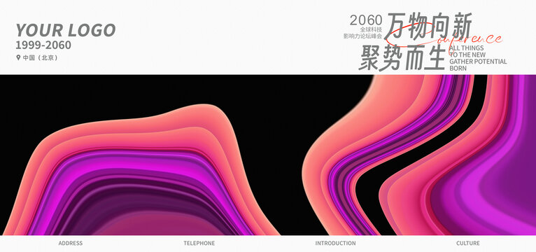 紫粉色KV主視覺(jué)主畫(huà)面背景