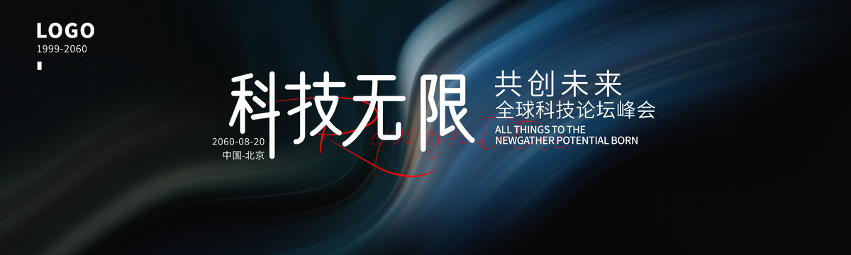 品牌盛典答謝宴灰藍(lán)色背景
