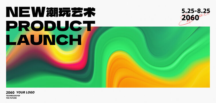 新品發(fā)布會綠色炫彩流體背景