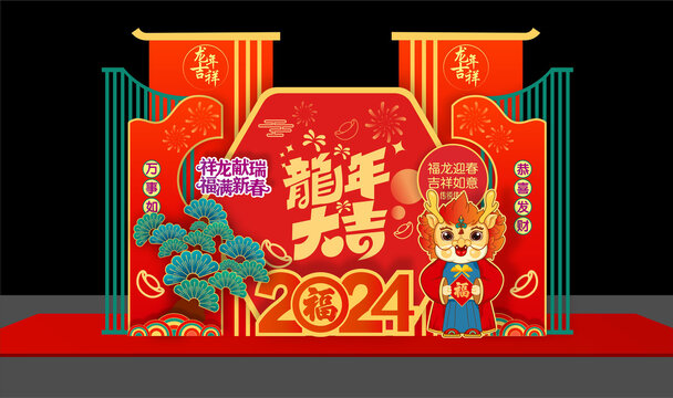 龍年美陳布置