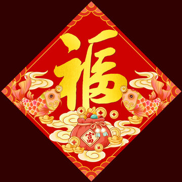 春節(jié)福字門貼插畫