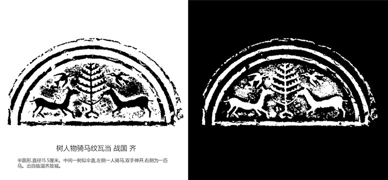 瓦當(dāng)戰(zhàn)國(guó)