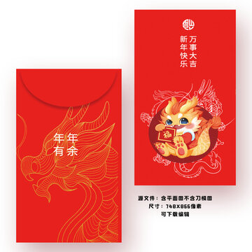 龍年新年送禮大紅包