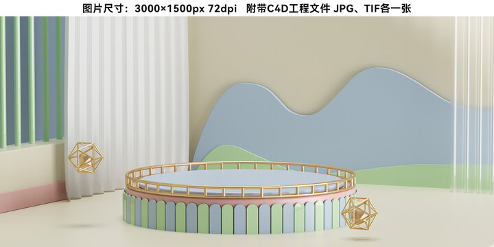 C4D電商創(chuàng)意幼兒園角落展臺