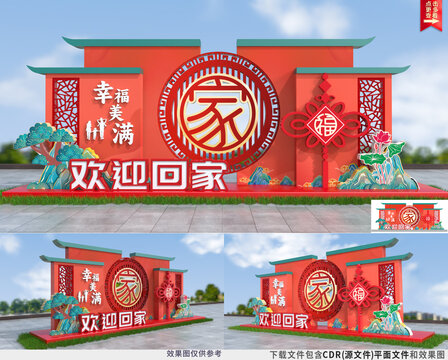 歡迎回家美陳