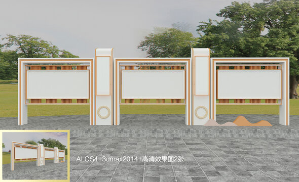 白色宣傳欄