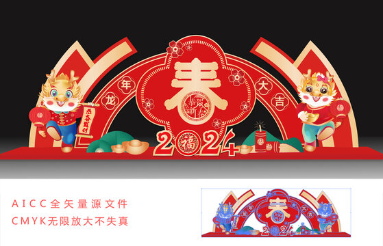 龍年美陳裝飾