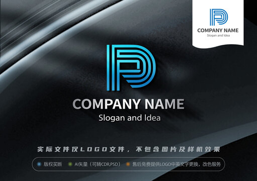 P字母LOGO线条