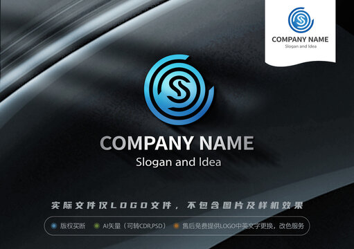 s字母LOGO