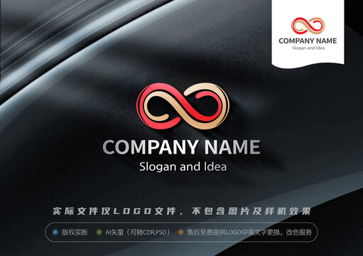 无限符号LOGO金融