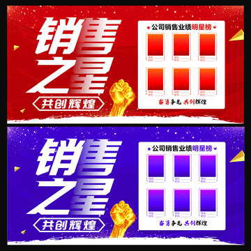 銷售榜