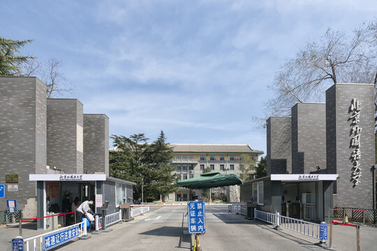 北京外国语大学