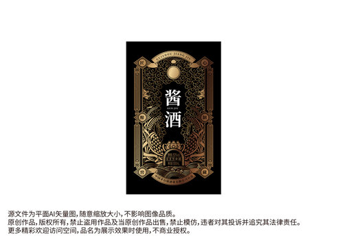 白酒醬酒標(biāo)簽