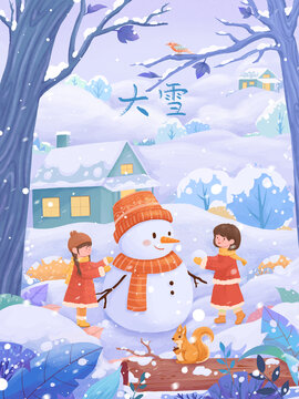 原创绘本风二十四节气大雪插画