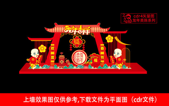 龍年拱門