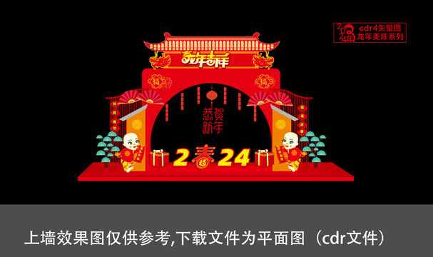 龍年龍門架