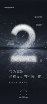 倒計(jì)時(shí)2