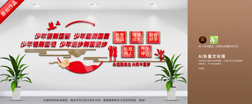 少年強(qiáng)中國強(qiáng)