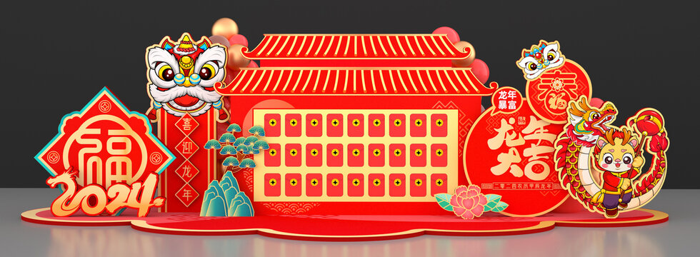 新年紅包墻
