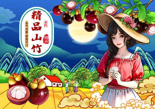 山竹包裝插畫
