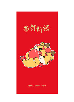 抱著愛心的龍紅包