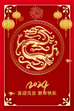 新年快乐