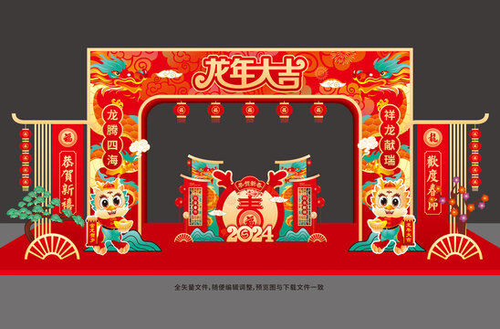 龍年拱門(mén)