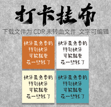 网红挂布露营民宿打卡