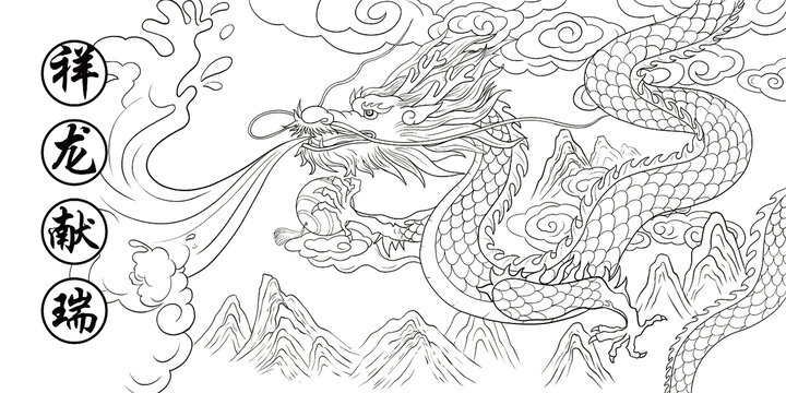 國潮龍年春節(jié)