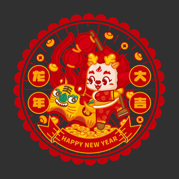 龍年窗花對貼龍騰虎躍