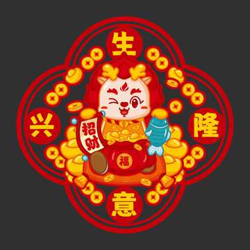 龍年窗花對(duì)貼生意興隆