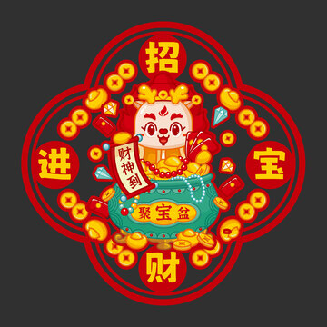 龍年窗花對貼招財進寶