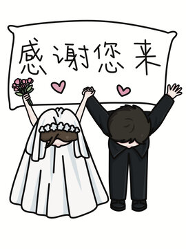 婚礼立牌感谢您来