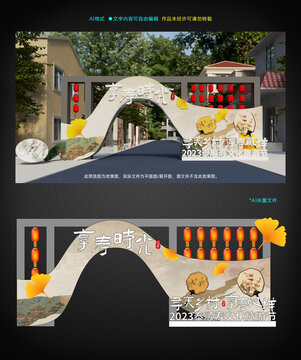 創(chuàng)意龍門架