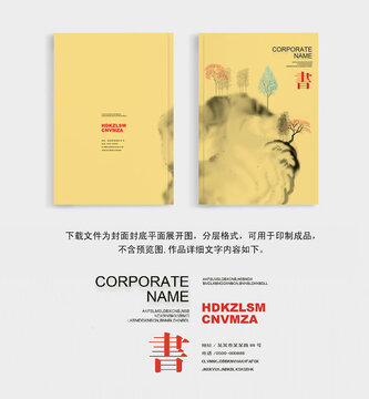 硬殼封面