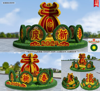春節(jié)花壇