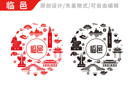 臨邑縣包裝設計地標建筑圖案
