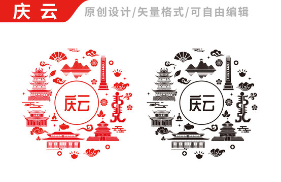 慶云縣包裝設(shè)計(jì)地標(biāo)建筑圖案