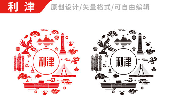 利津縣包裝設(shè)計(jì)地標(biāo)建筑圖案